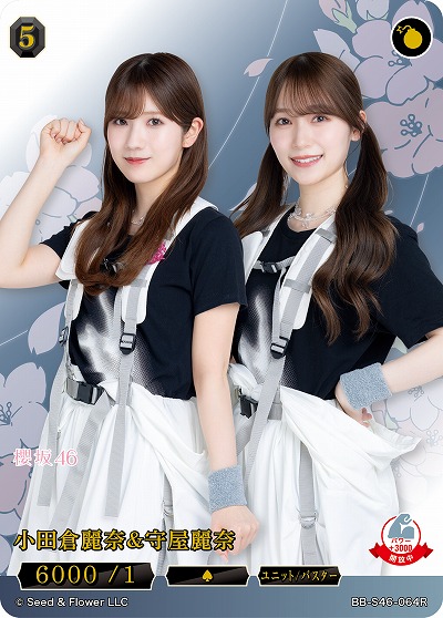 小田倉麗奈&守屋麗奈 【BB-S46-064R】